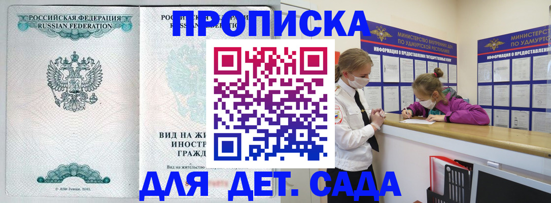 прописка для военкомата в Магадане